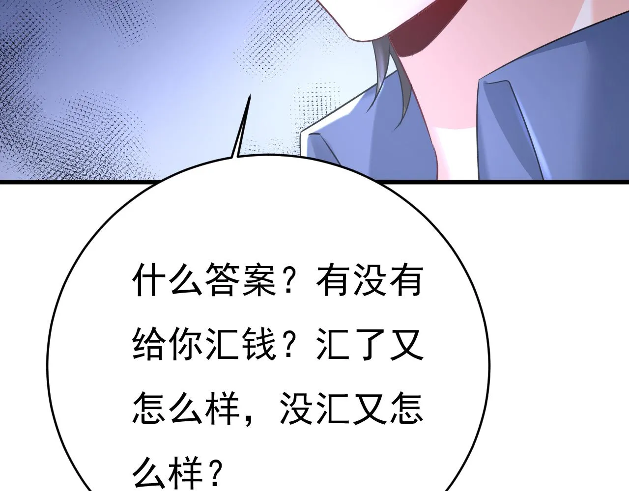 第462话 我只要一个答案 第55页