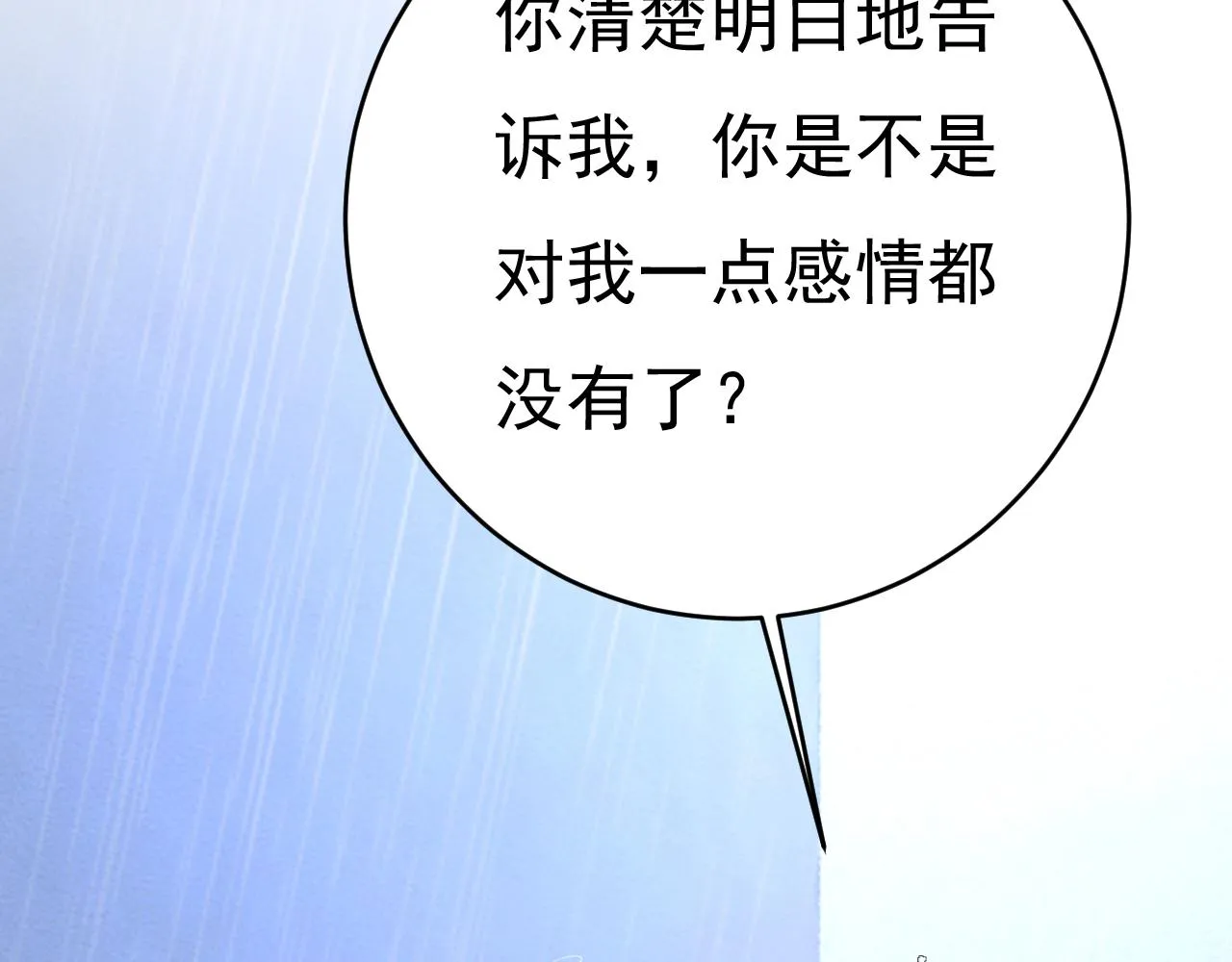 第462话 我只要一个答案 第65页