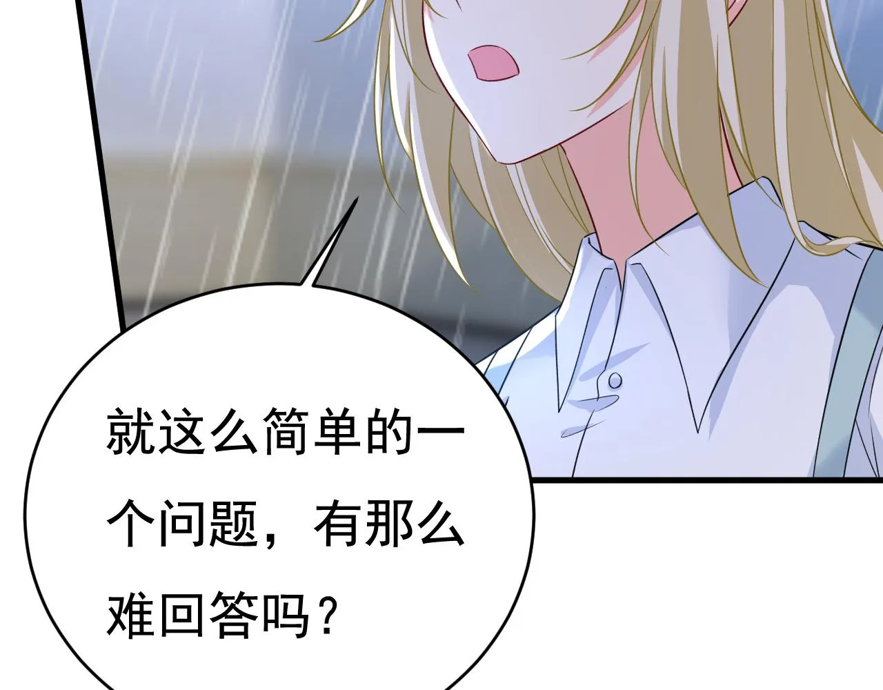 第462话 我只要一个答案 第75页