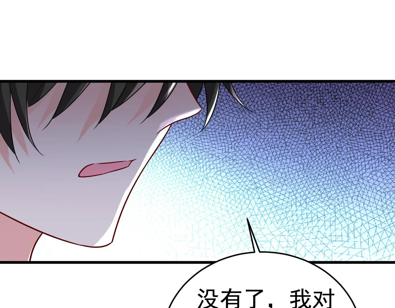 第462话 我只要一个答案 第77页