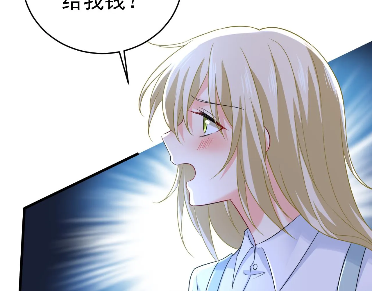 第462话 我只要一个答案 第79页