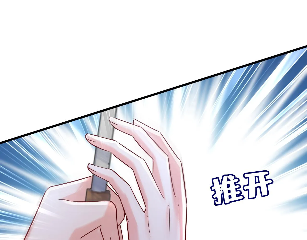 第462话 我只要一个答案 第83页