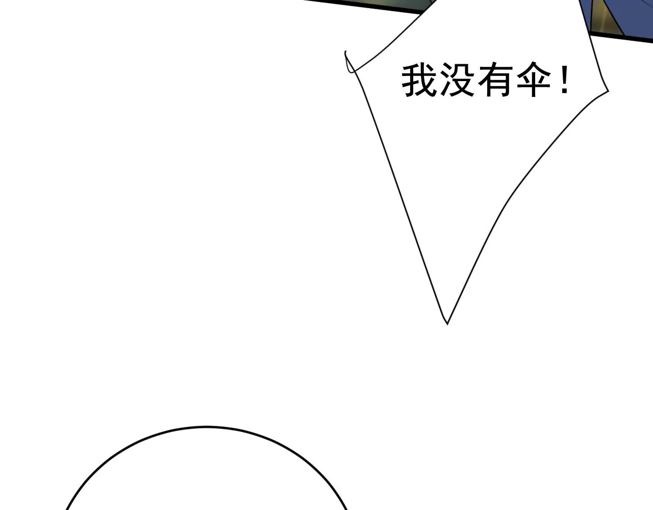 第461话 你变得也太快了吧 第31页