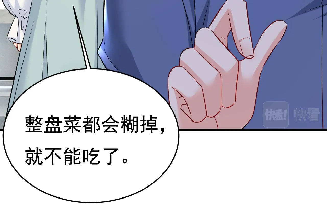 第460话 时小念你私闯民宅！ 第27页