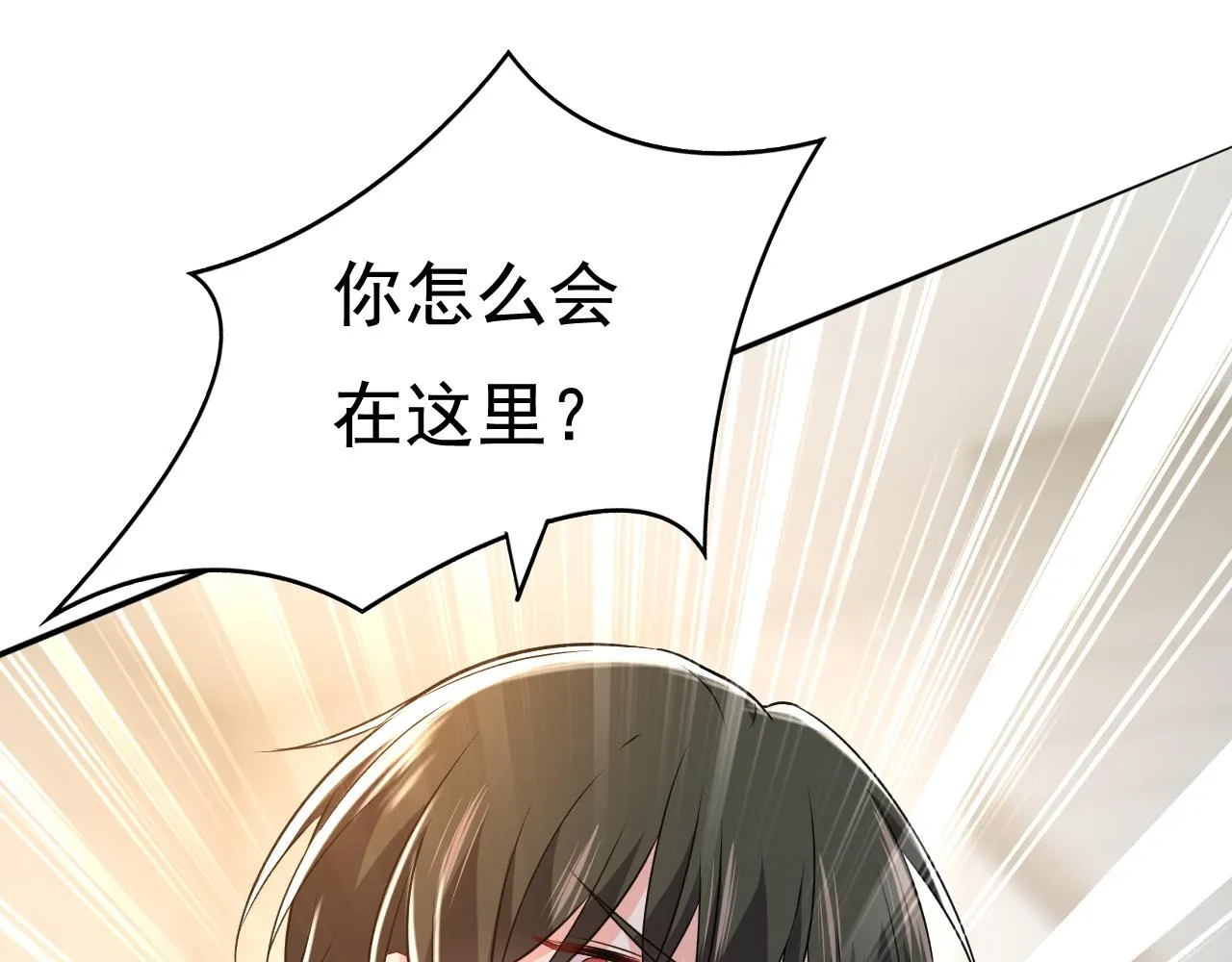 第460话 时小念你私闯民宅！ 第28页