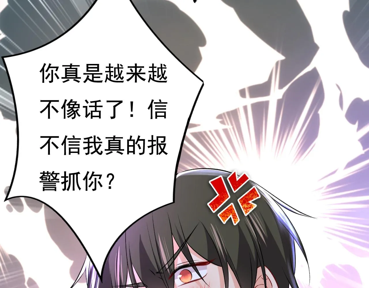 第460话 时小念你私闯民宅！ 第35页