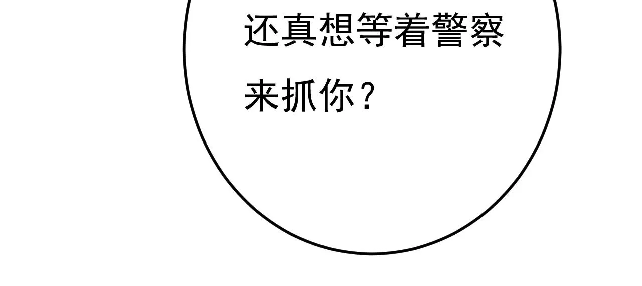第460话 时小念你私闯民宅！ 第47页