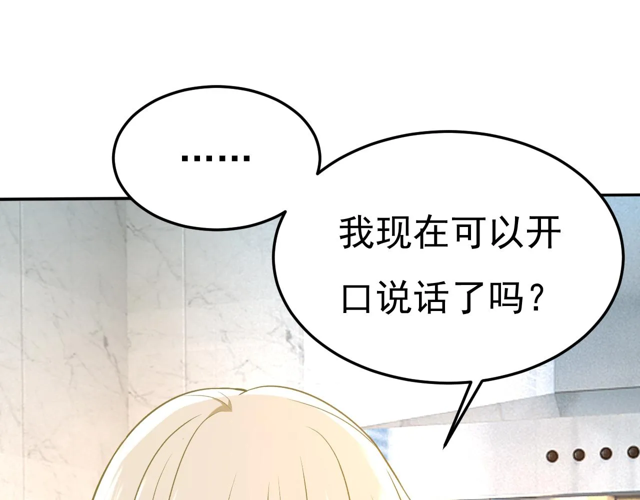 第460话 时小念你私闯民宅！ 第48页