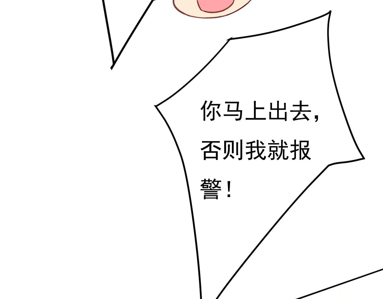 第460话 时小念你私闯民宅！ 第52页