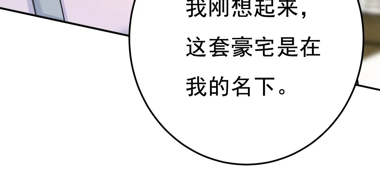 第460话 时小念你私闯民宅！ 第56页
