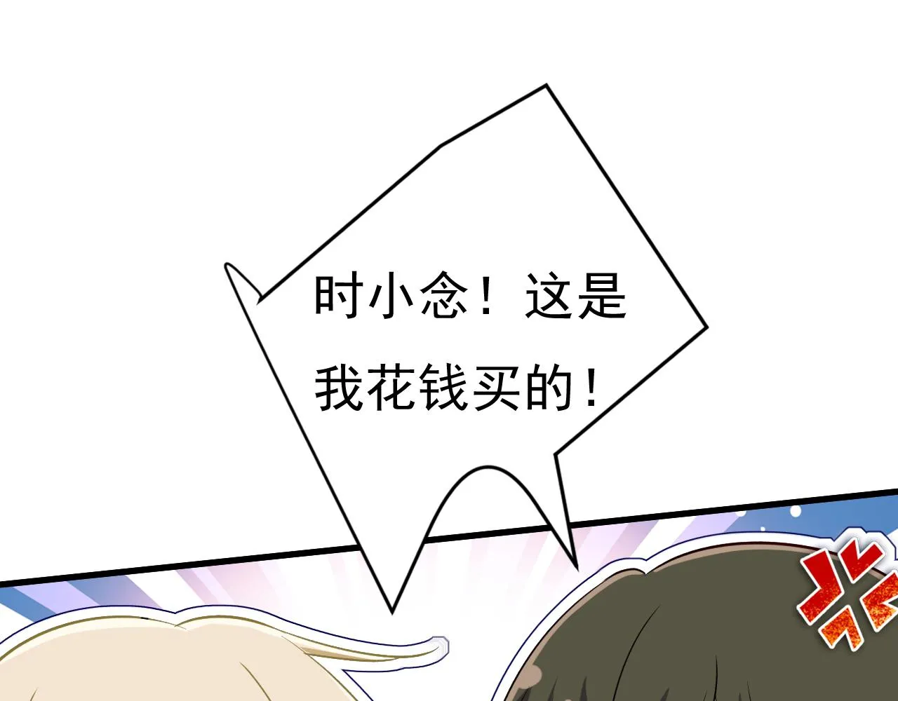 第460话 时小念你私闯民宅！ 第57页
