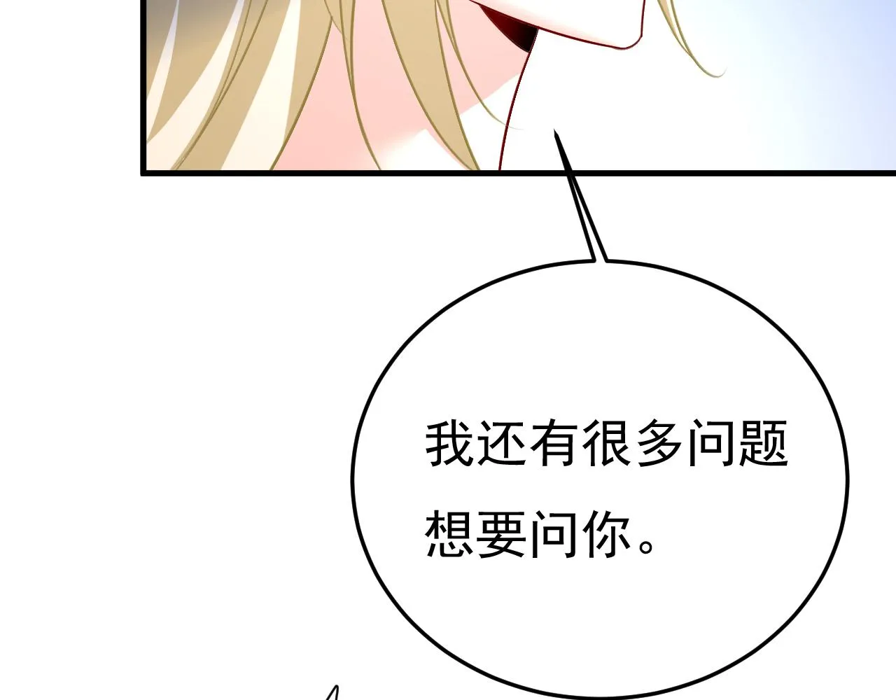 第460话 时小念你私闯民宅！ 第66页