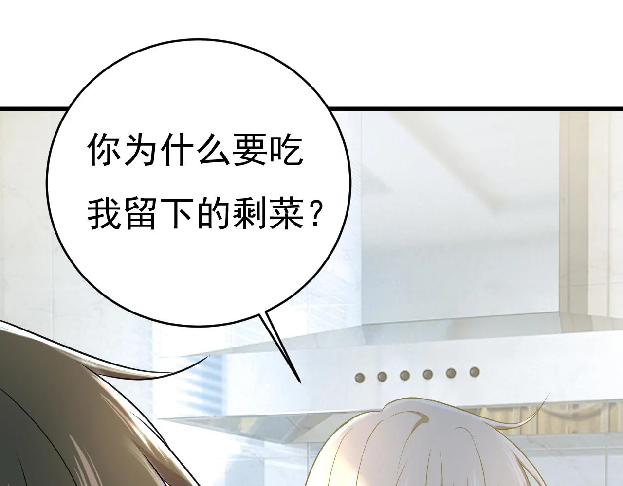第460话 时小念你私闯民宅！ 第71页
