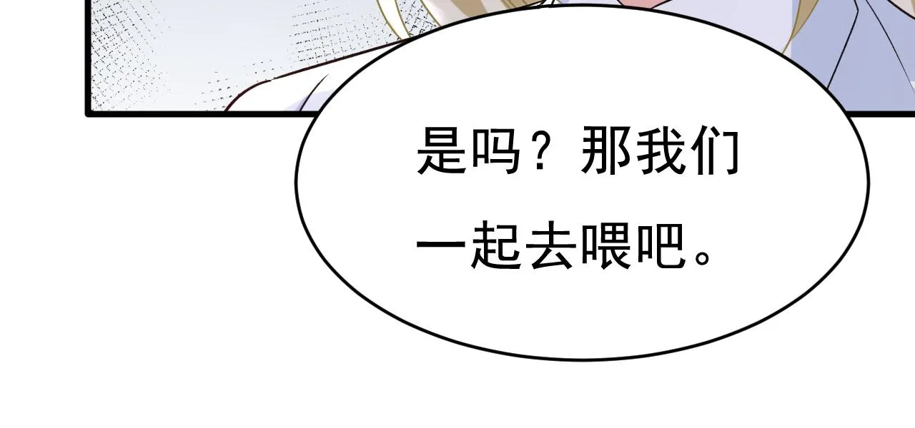 第460话 时小念你私闯民宅！ 第76页