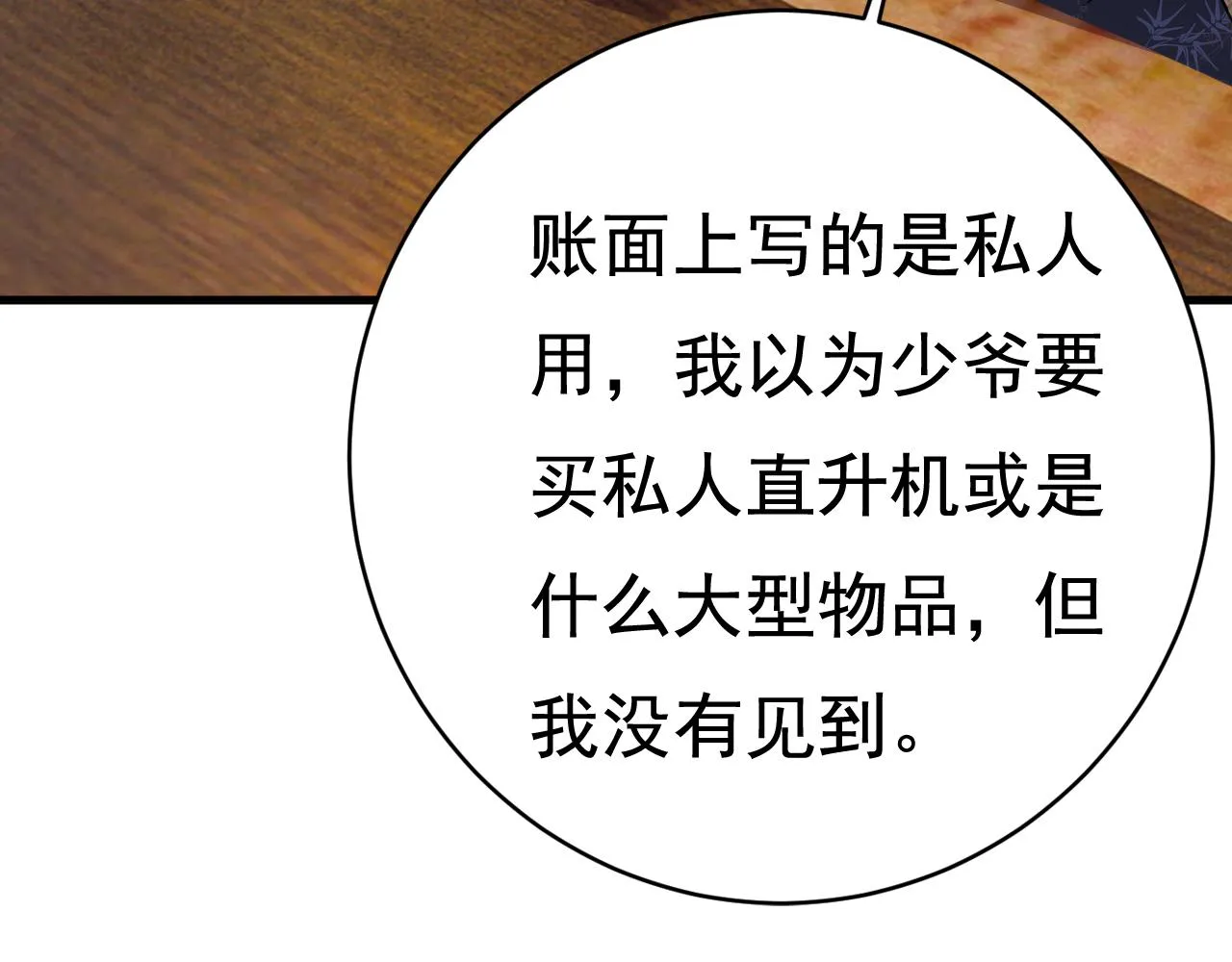 第459话 他真的在这里！ 第9页