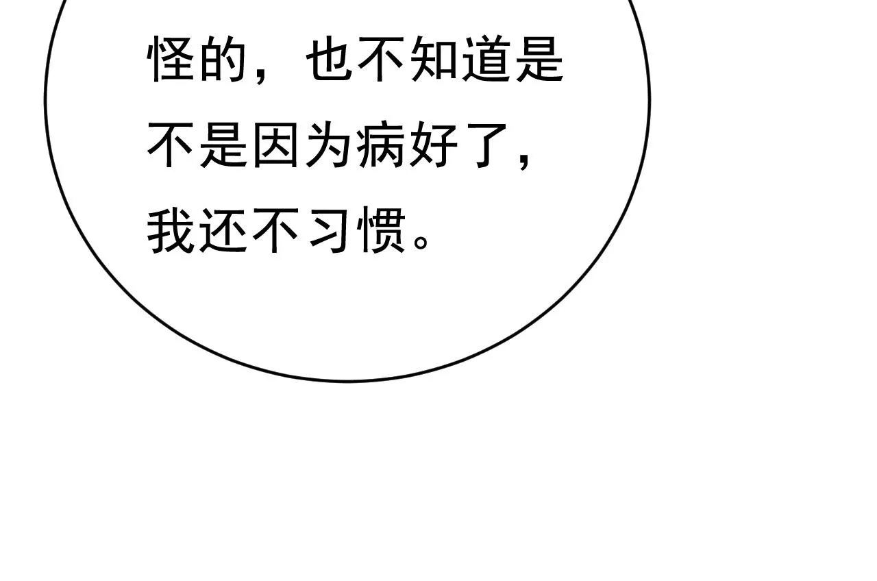 第459话 他真的在这里！ 第13页