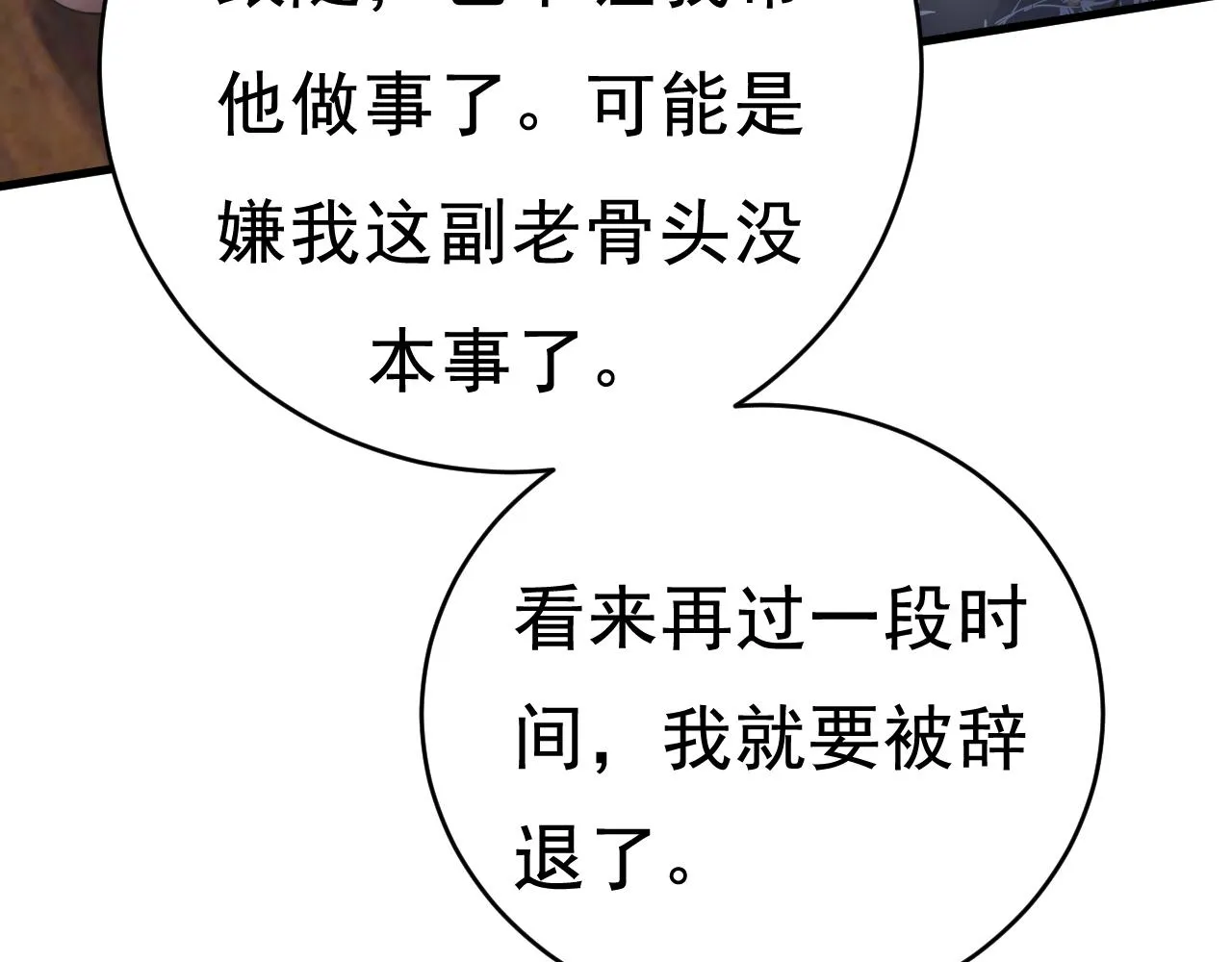 第459话 他真的在这里！ 第19页