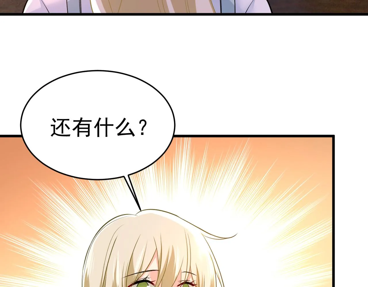 第459话 他真的在这里！ 第27页