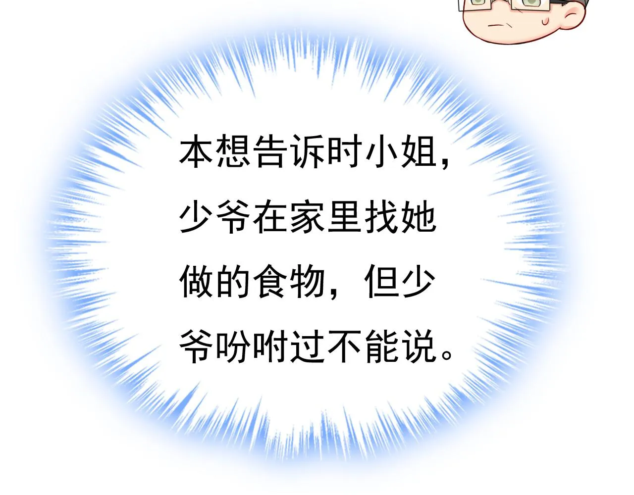 第459话 他真的在这里！ 第29页