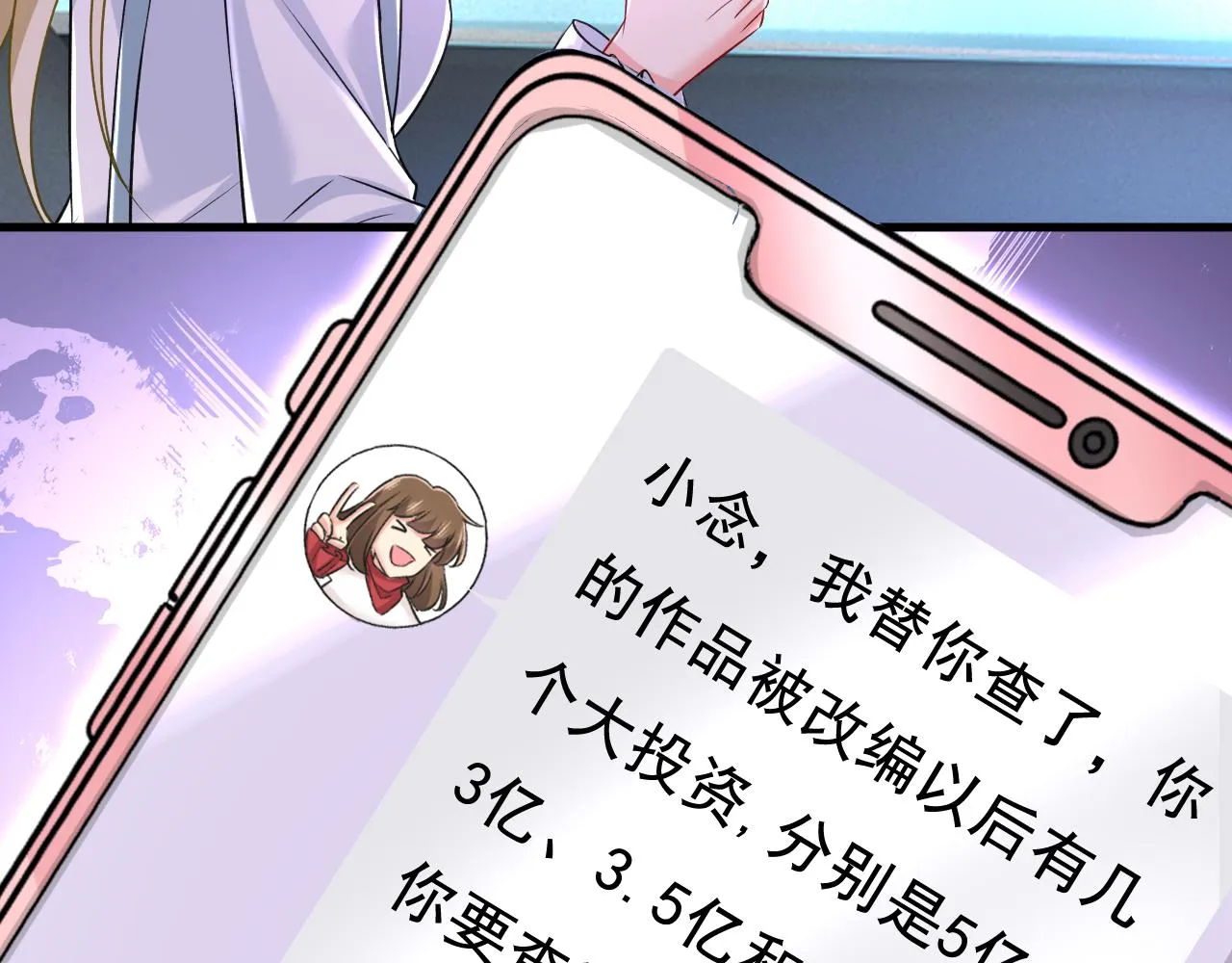 第459话 他真的在这里！ 第37页