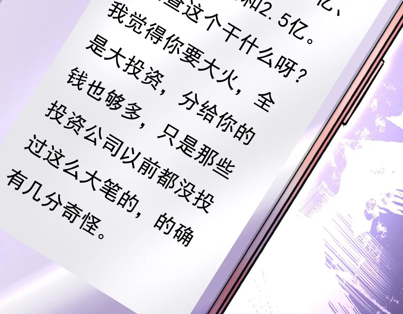第459话 他真的在这里！ 第38页