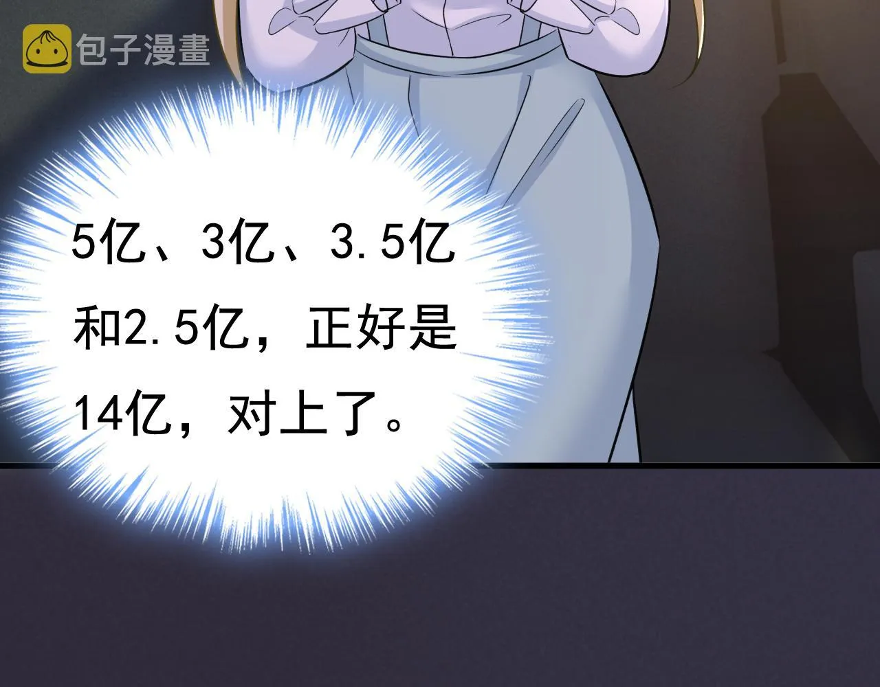 第459话 他真的在这里！ 第41页