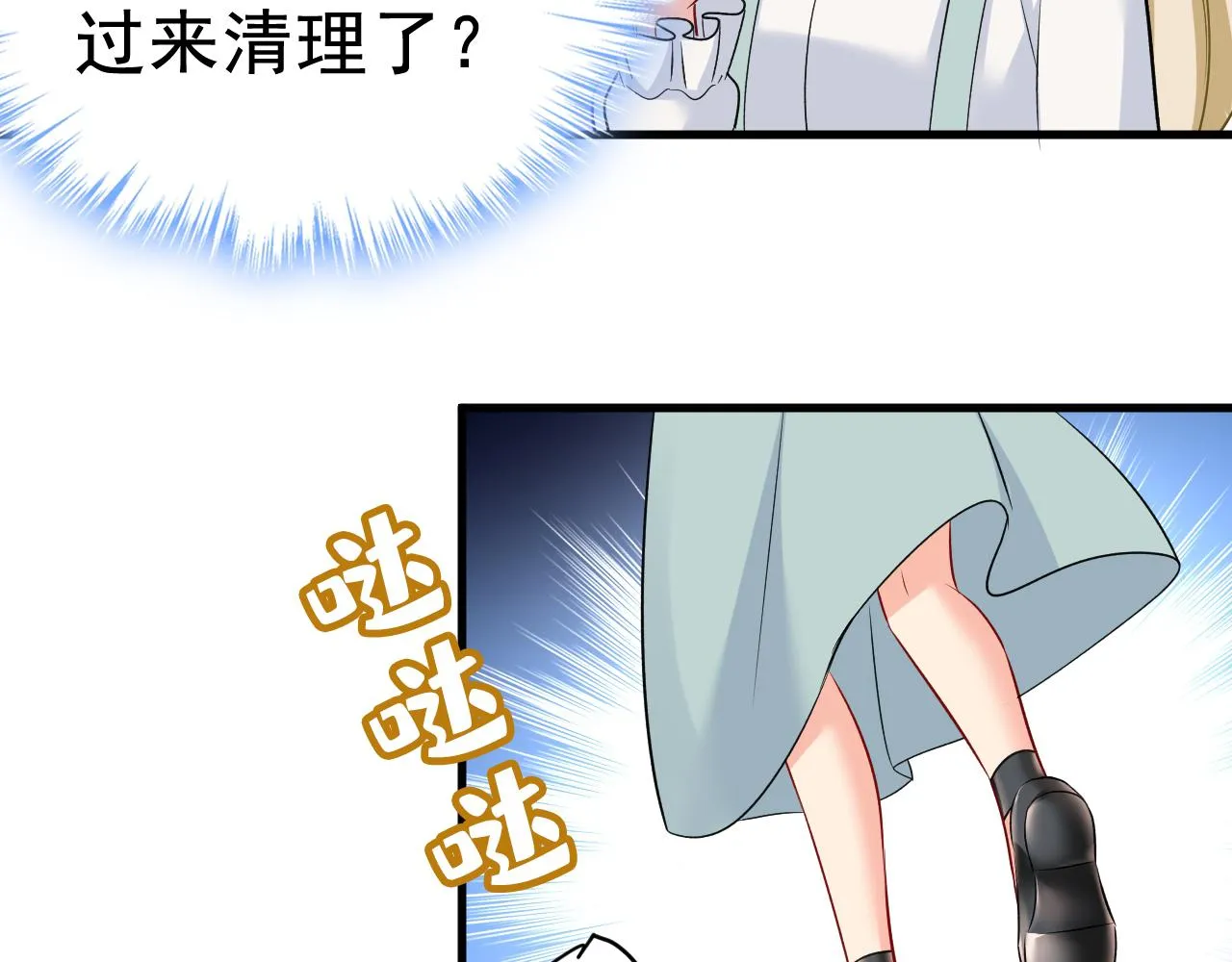 第459话 他真的在这里！ 第69页