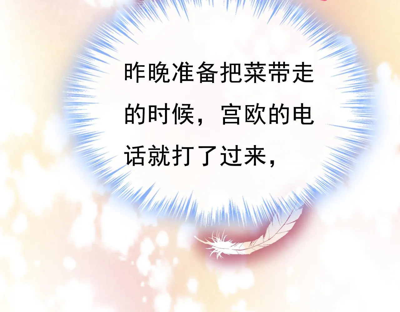 第459话 他真的在这里！ 第82页