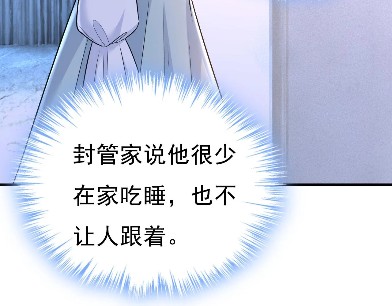 第459话 他真的在这里！ 第97页
