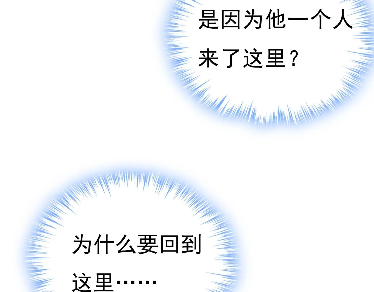 第459话 他真的在这里！ 第100页