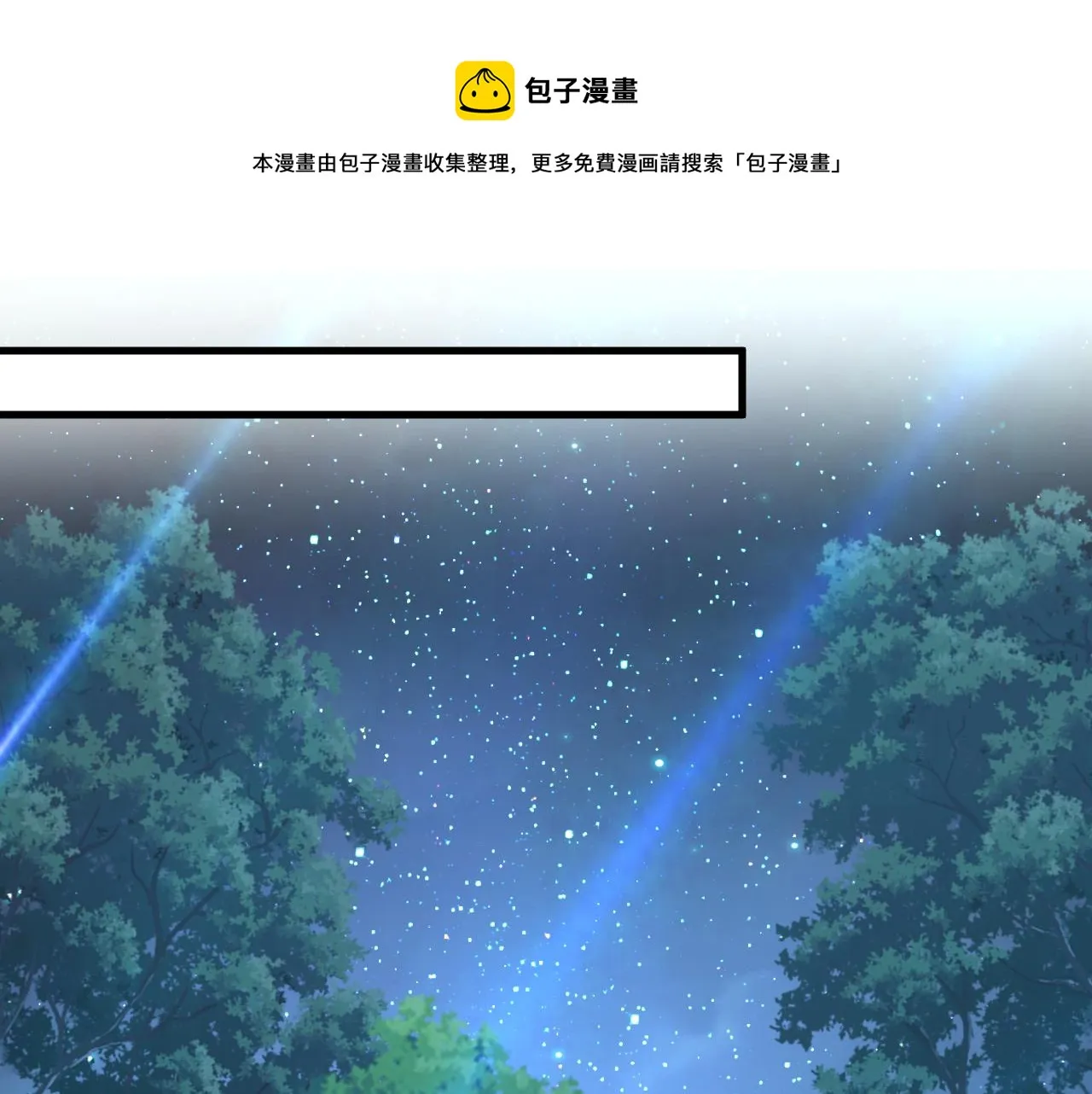第458话 投资五个亿？！ 第1页