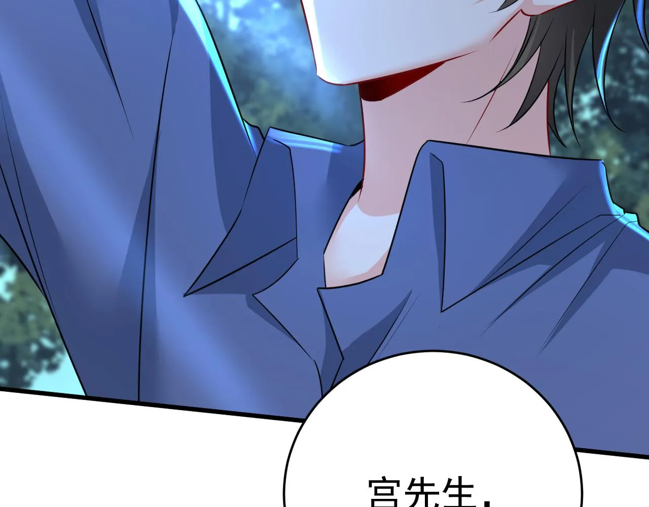 第458话 投资五个亿？！ 第11页