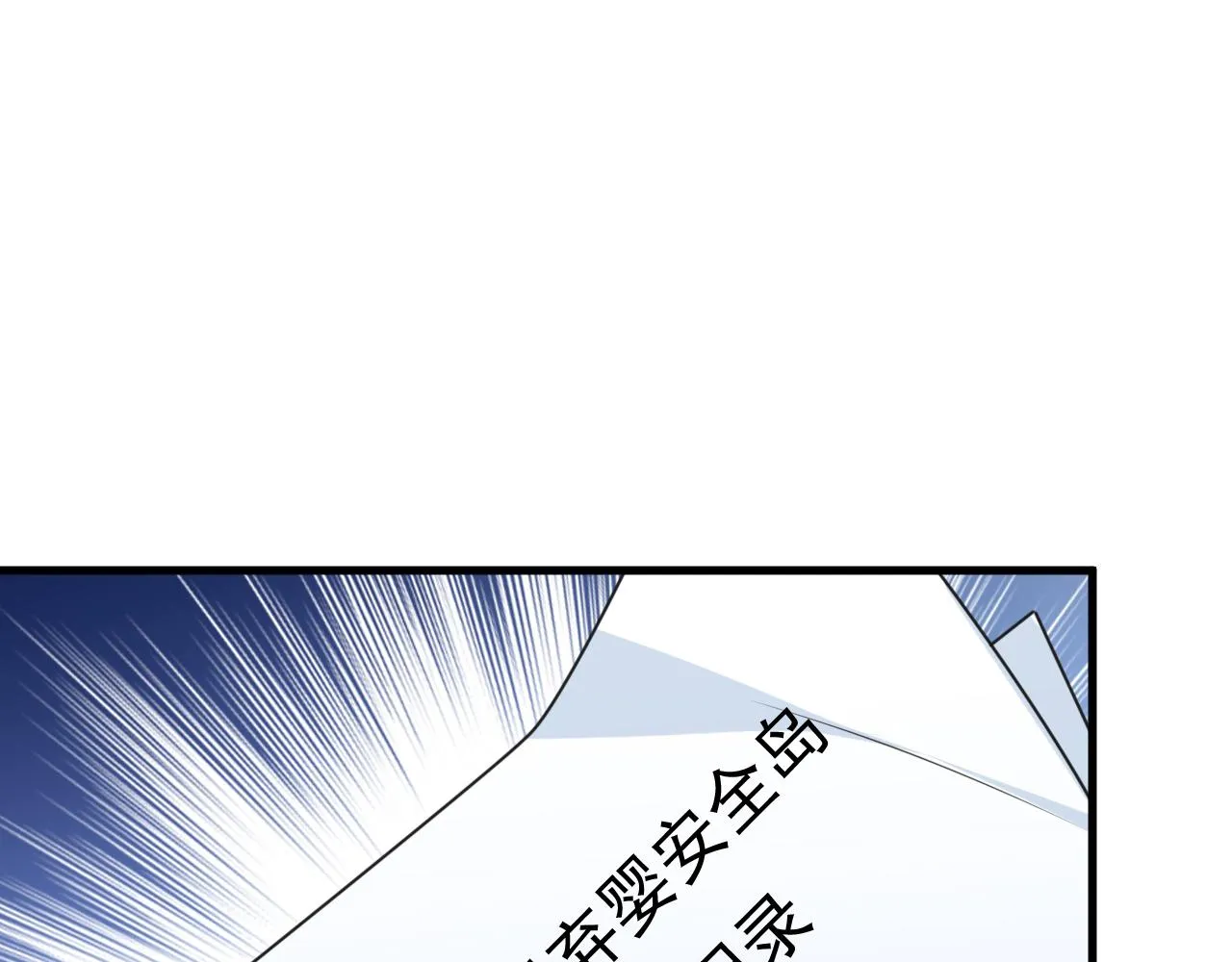 第458话 投资五个亿？！ 第24页