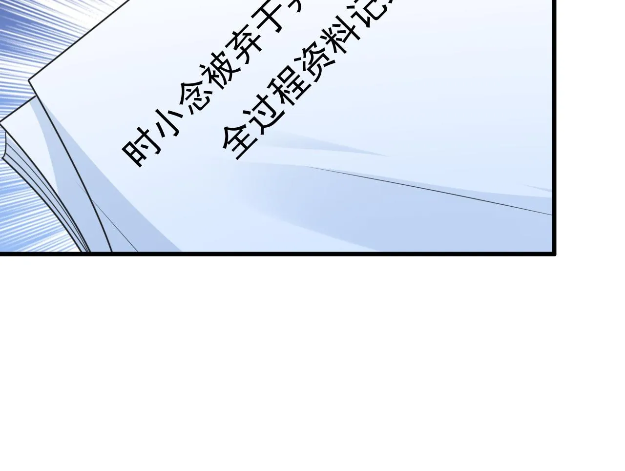 第458话 投资五个亿？！ 第25页
