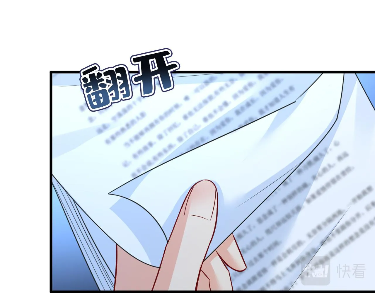 第458话 投资五个亿？！ 第30页