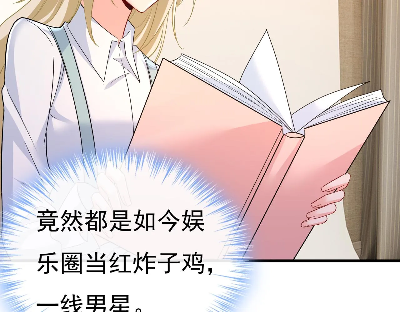 第458话 投资五个亿？！ 第37页