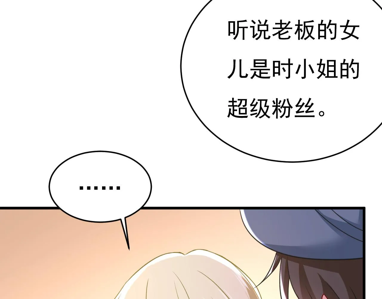 第458话 投资五个亿？！ 第42页