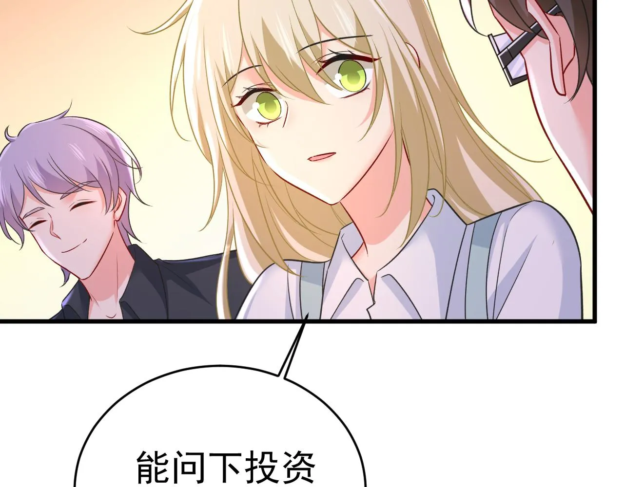 第458话 投资五个亿？！ 第43页