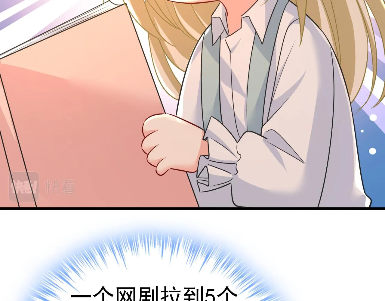 第458话 投资五个亿？！ 第50页