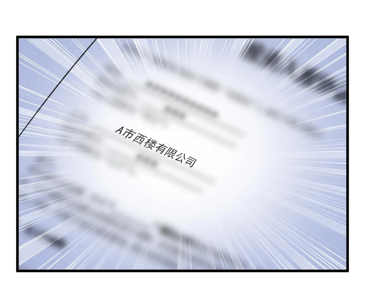 第458话 投资五个亿？！ 第57页