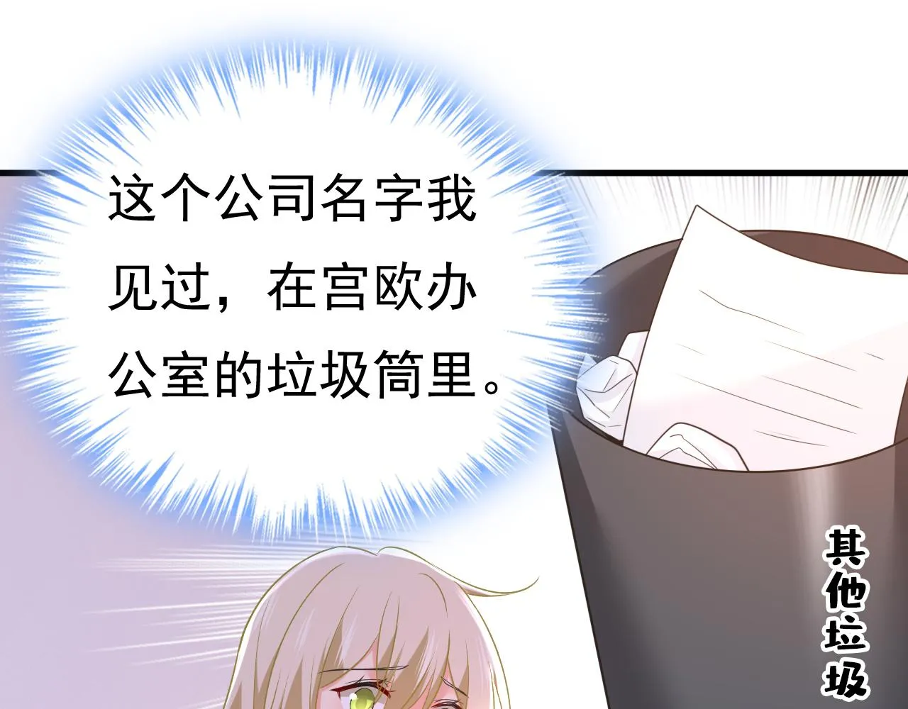 第458话 投资五个亿？！ 第59页