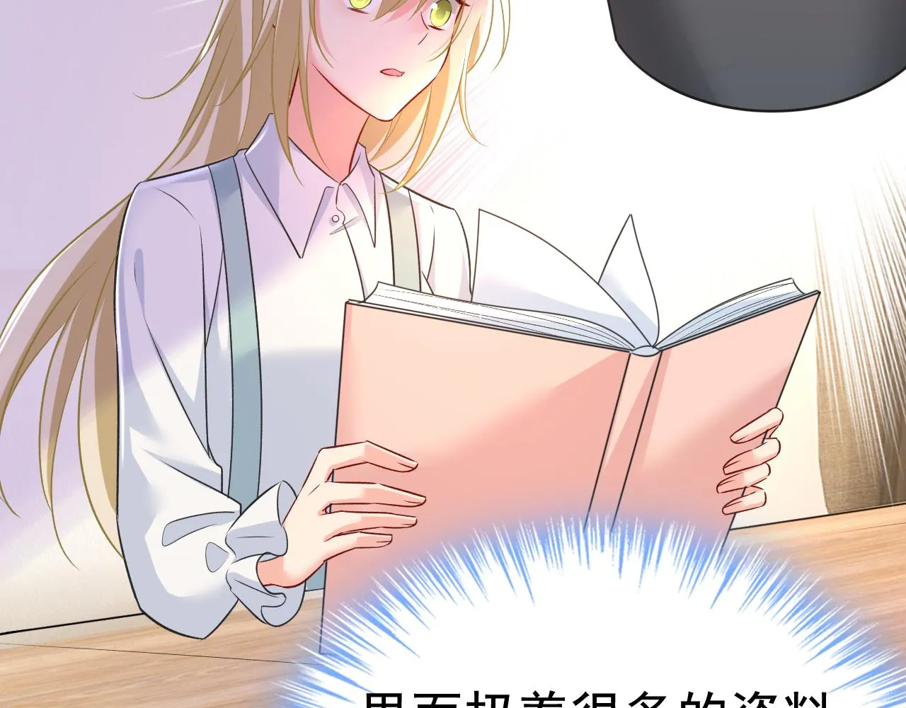 第458话 投资五个亿？！ 第60页
