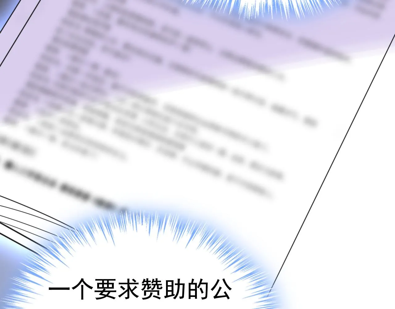 第458话 投资五个亿？！ 第62页