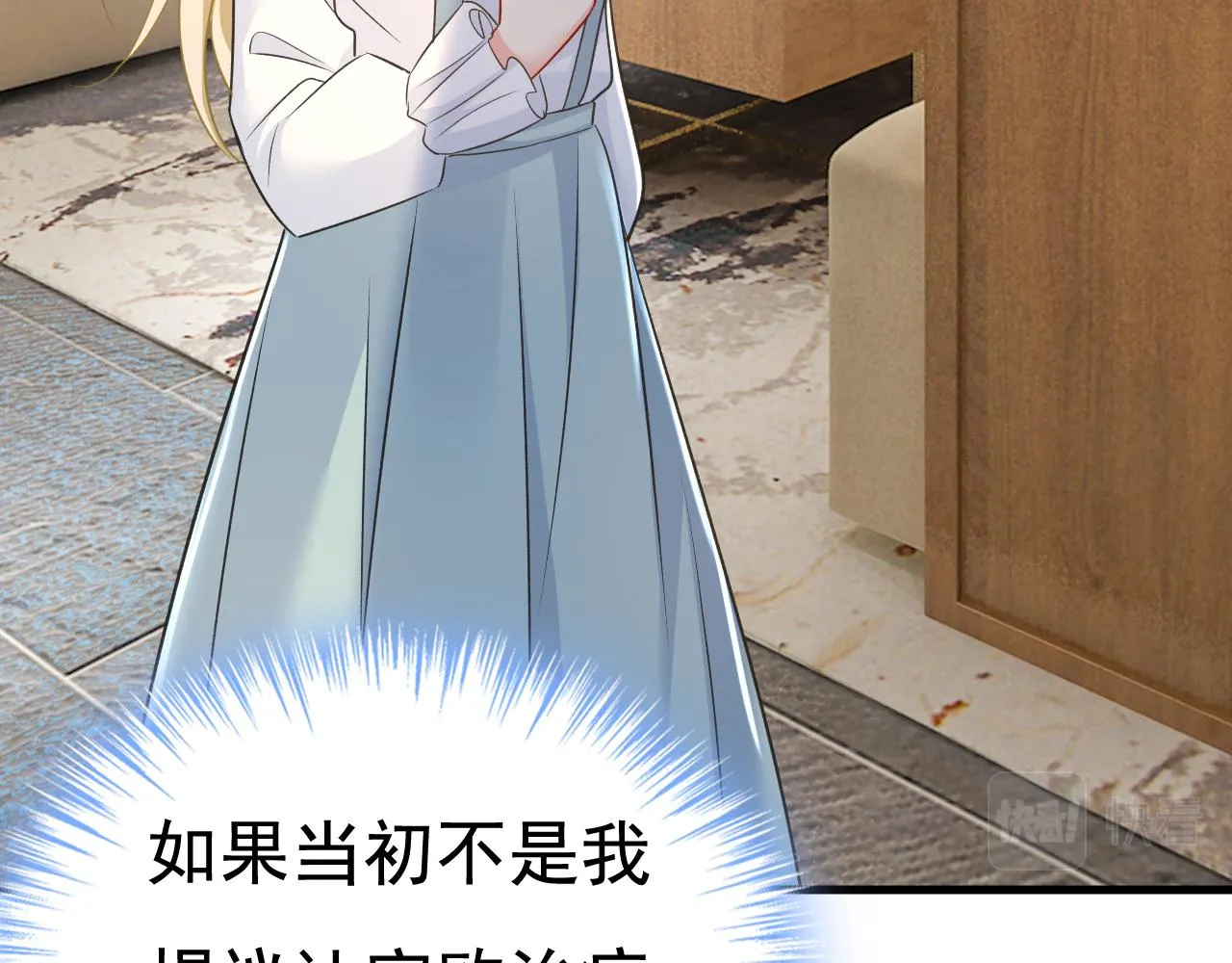第458话 投资五个亿？！ 第90页