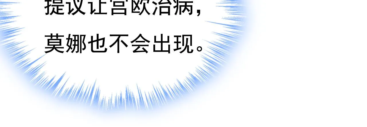 第458话 投资五个亿？！ 第91页