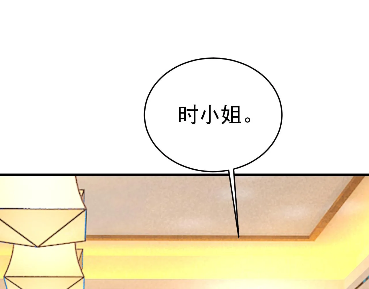 第458话 投资五个亿？！ 第97页