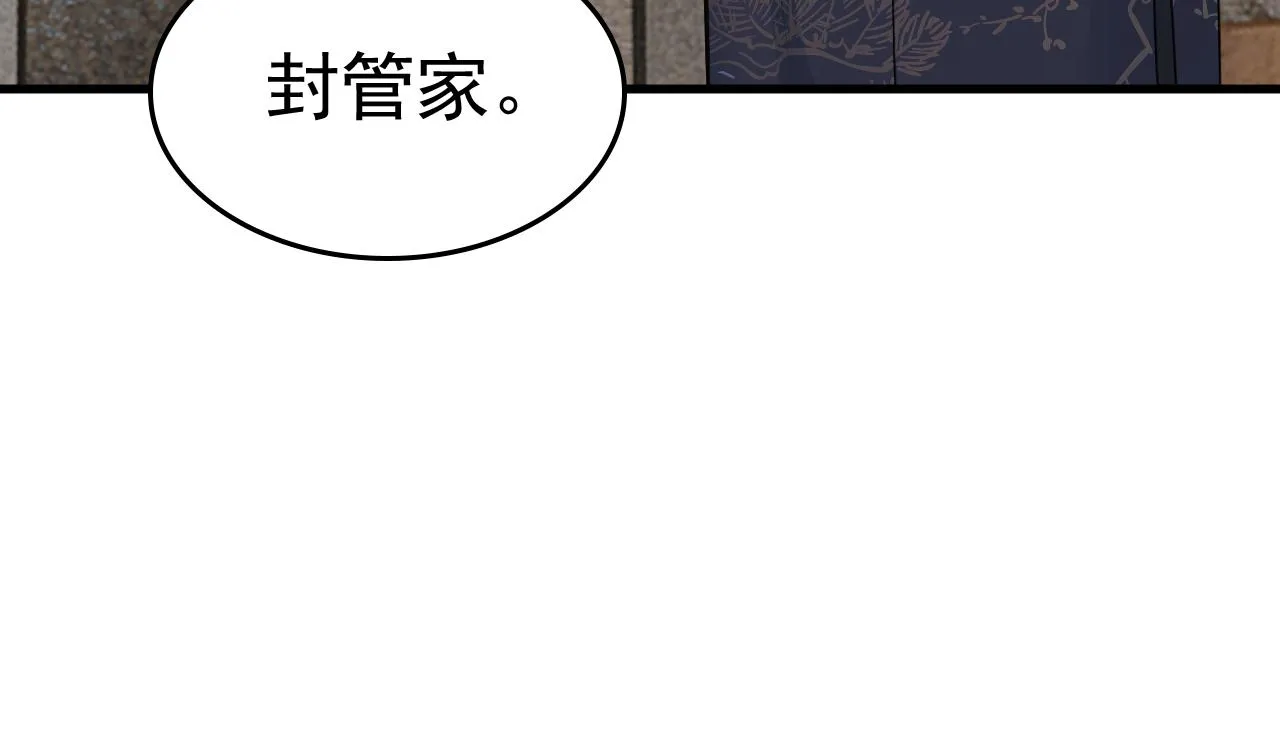 第458话 投资五个亿？！ 第100页
