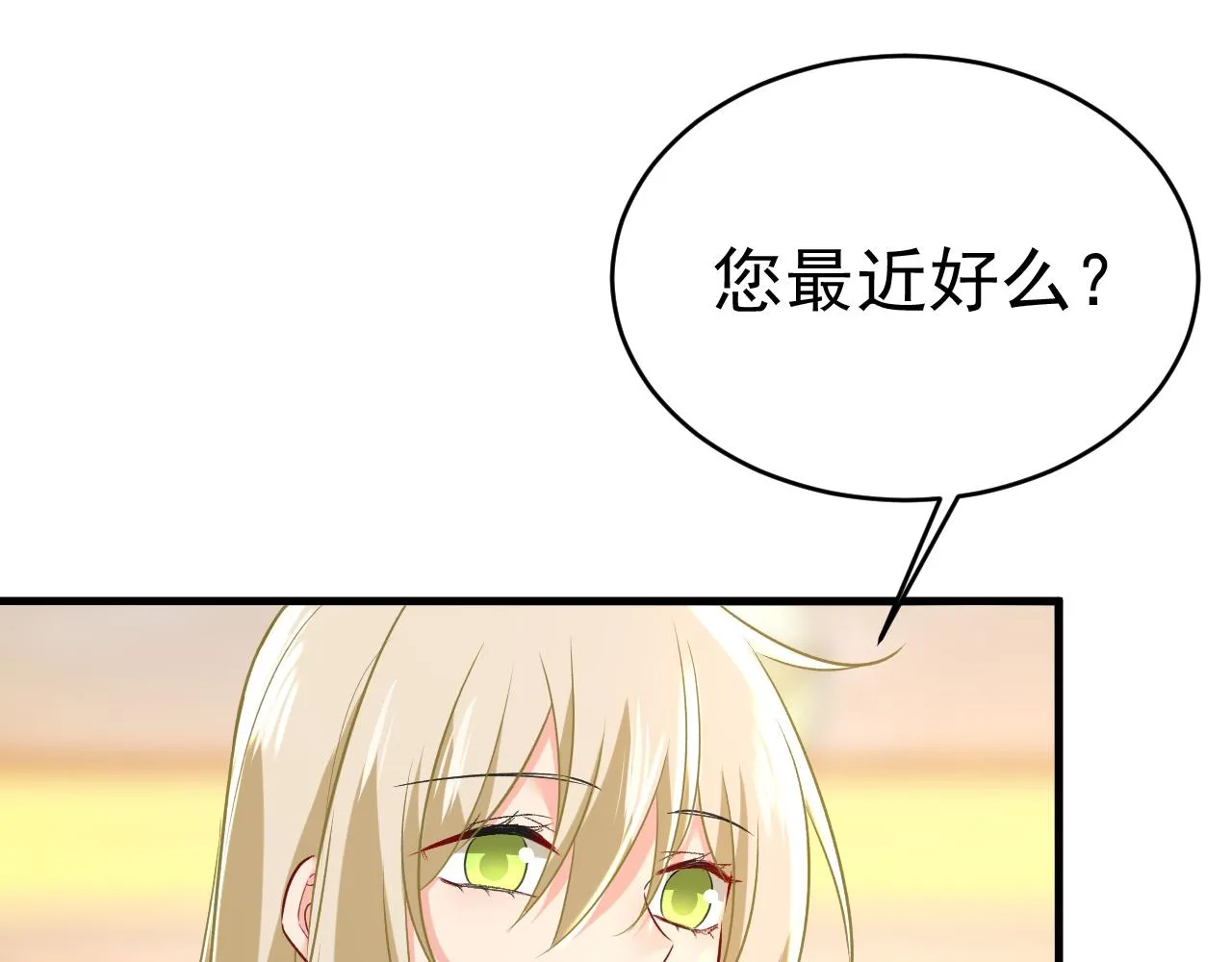 第458话 投资五个亿？！ 第104页