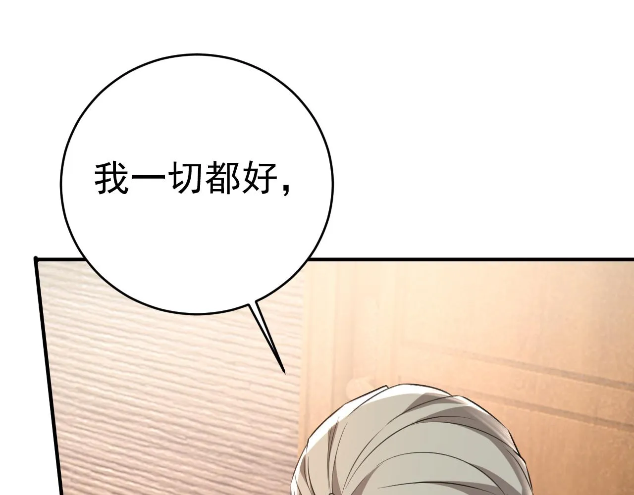 第458话 投资五个亿？！ 第107页