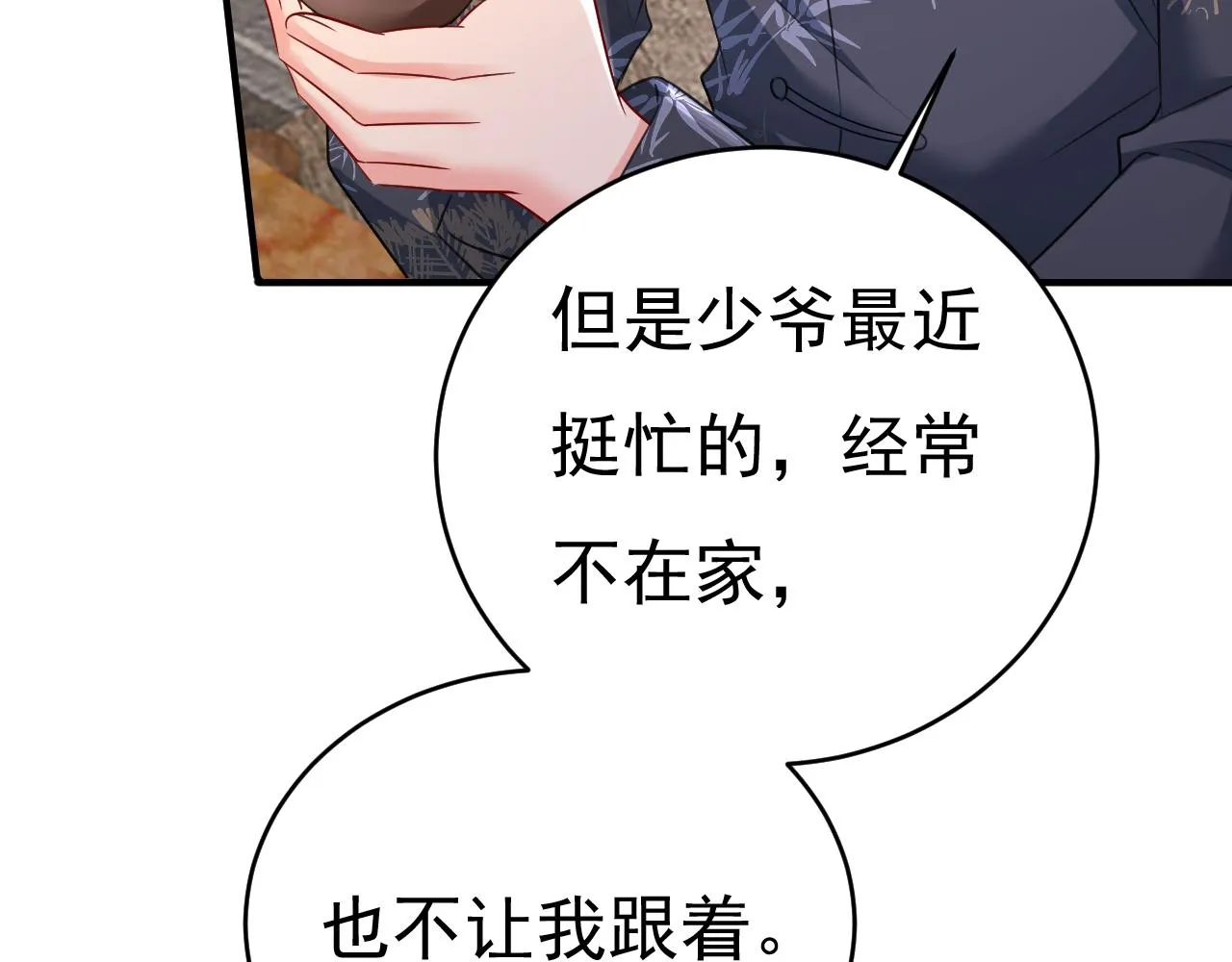 第458话 投资五个亿？！ 第109页